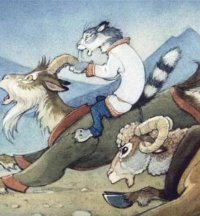 Кот серый лоб, козел да баран