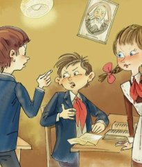 Тройка с минусом, или Происшествие в пятом «А»